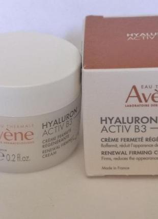 Avene hyaluron activ b3 регенеруючий крем для відновлення клітин, 7 мл