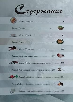 Кулинарная сокровищница