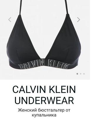 Верх от купальника calvin klein