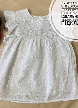 Блуза біла 5-6 років ріст 110-116 на дівчинку з підкладкою