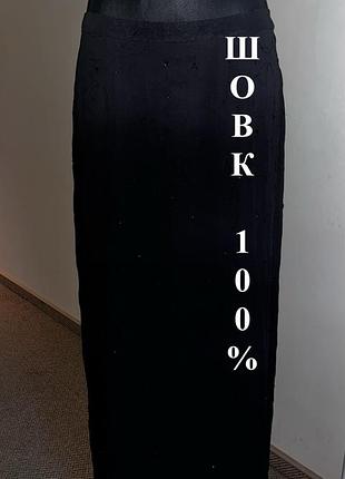 Шовк 100% silk шифон легка двошарова чорна пряма спідниця-олівець максі globus essentials (швейцарія)