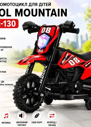 Электромотоцикл для детей cool mountain 26x-130 / детский электро мотоцикл с led-подсветкой и музыкой