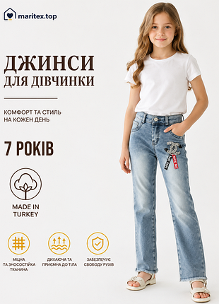 Джинси для дівчинки 6-7 років на літо фабрічна турція. якісний дитячий одяг. джински нарядні голубий довги штани для дівчинка