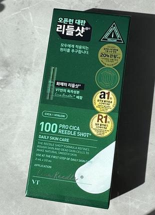 Vt cosmetics