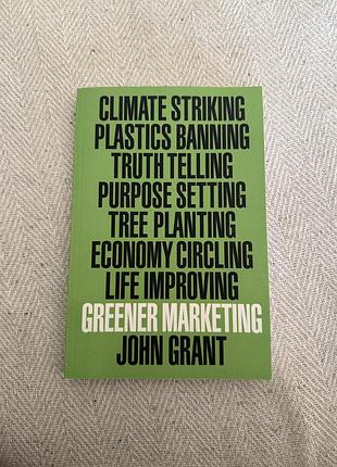 Книга “greener marketing” — john grant