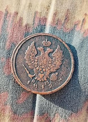 Монета 2 коп 1812 року  стан!