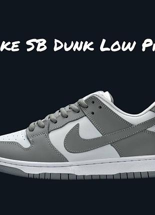 Nike sb dunk low pro grey fog