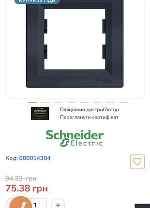 Schneider рамки до вимикачів