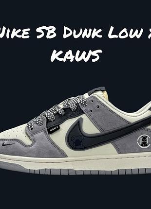 Nike sb dunk low x kaws grey beige