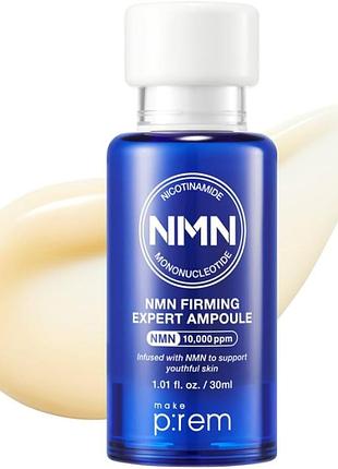 Антивікова сировотка для обличчя  make p:rem nmn firming expert ampoule
