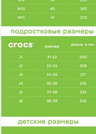 Крокси crocs j3  22,см 7