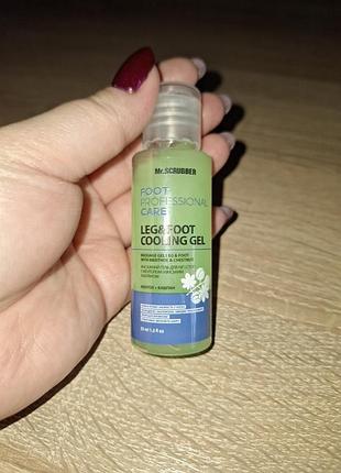 Массажный гель для ног и стоп mr.scrubber, 35ml