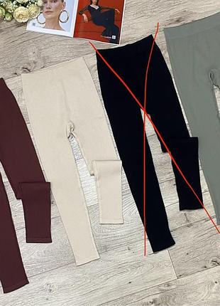 Легінси в рубчик, лосини zara, р.xs-m