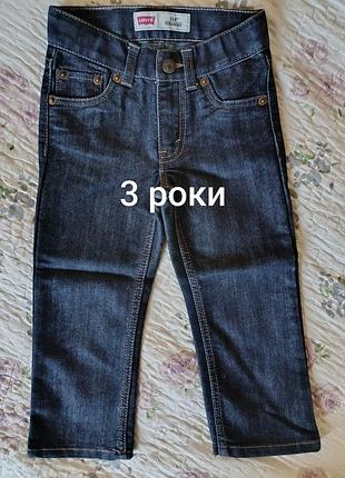 Джинсы levis 3 года