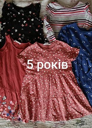 Платье на 5 лет