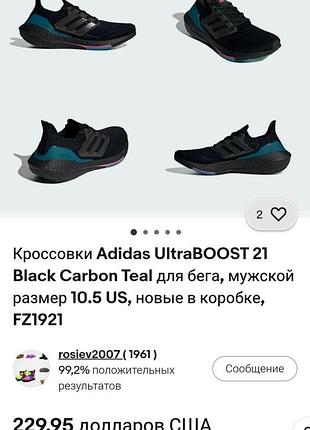 Кроссовки adidas 9