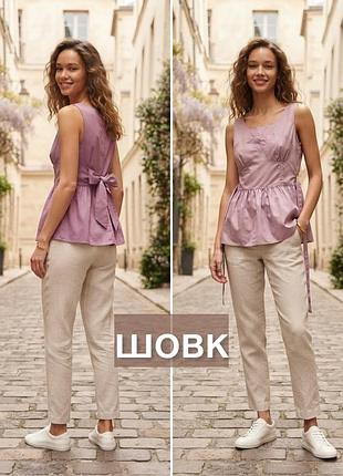 Ніжна шовкова бузкова 💜 блуза топ шовк бавовна