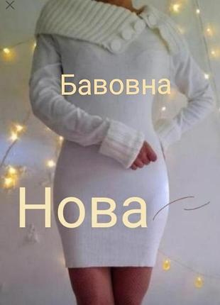 Сукня білого кольору від бренду  melrose