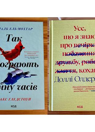 Комплект книг, тверда палітурка, ідеальний стан, один раз прочитані