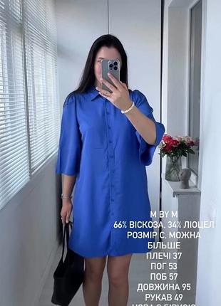 Жіноча сукня на ґудзиках