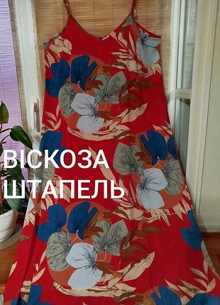 Длинный штапельный сарафан на бретелях