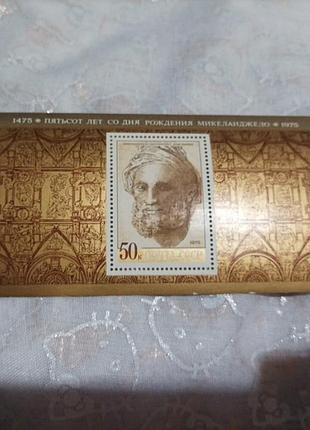 Марка микеланджело 1975