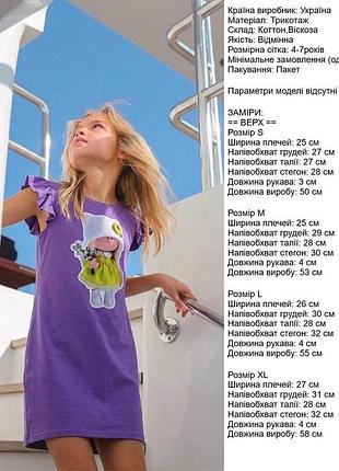 Сукня дитяча 6
