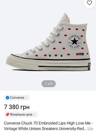 Срочно ! converse,  love me  кеды вышитые , губы , 38 р.