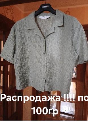 Блуза рубашка укороченная фактурная оливковая🫒🫒🫒