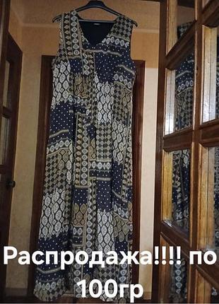 Платье сарафан оверсайз макси