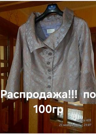 Пиджак #блейзер #🪻🪻🪻