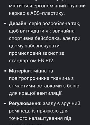 Захисна кепка каскетка firstbase 3 9