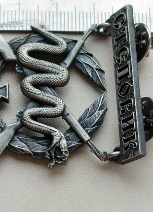 Знак, степовик