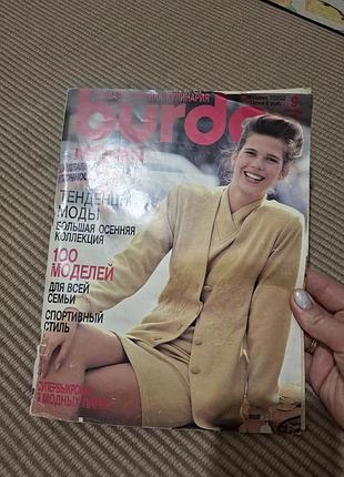 Винтажный журнал burda moden с выкройками сентябрь 1990