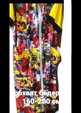 Бедра150-170см!!
халат бавовняний
стрейч, найняшний!
довжина 120 см!