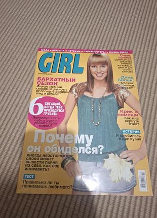Журнал girl октябрь 2006