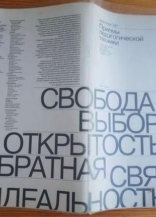 Книга приемы педагогической техники, анатолий гин, дидактика, педагогу