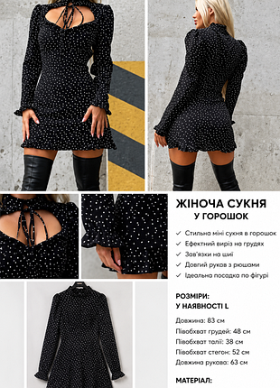 Стильна мінісукня в горошок
