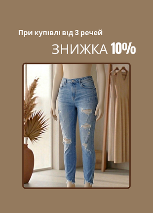 Джинси скіні жіночі zara з рваностями