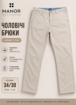 Мужские брюки фирмы manor