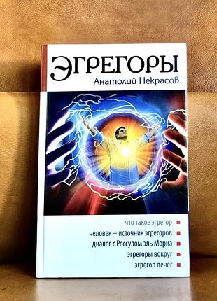 | егрегори | аналоговий нефарбовий |