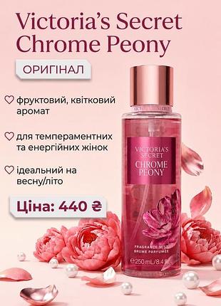 Спрей міст victoria’s secret chrome peony