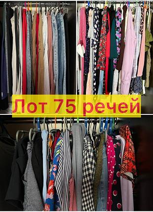Великий лот жіночого одягу опт 75 од. жіночі речі пакетом брендові жіночі речі сток опт жіночий одяг опт секонд хенд оптом