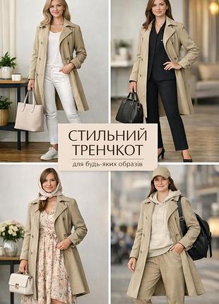 Плащ тренч коттон под замш