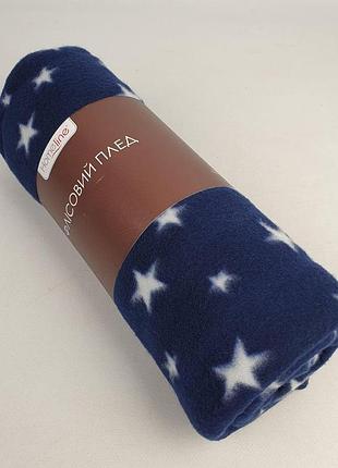 Плед флісовий home line 160х220 полар принт stars navy