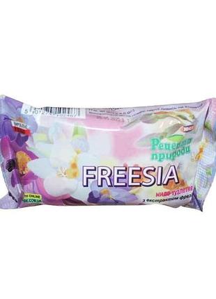 Мило 90г freesia тм рецепти природи