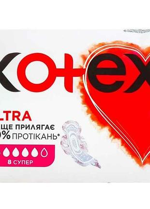 Прокладки гігієнічні 8 шт/5 кр. (ultra dry super) тм kotex