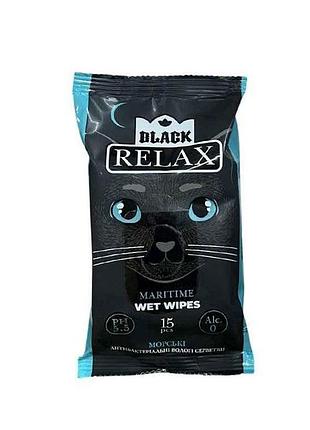 Вологі серветки 15шт black (чорні) морська тм relax