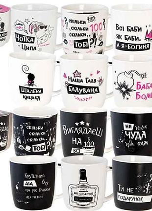Чашка 360мл керамика черный юмор 2183-23 тм snt
