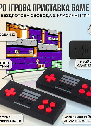 Ігрова консоль game 620 з двома бездротовими джойстиками / дитяча ретро приставка-консоль